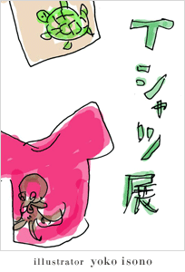 yoko isono